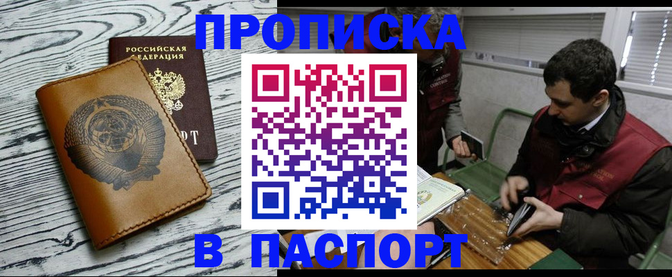 временная регистрация адрес в Юже