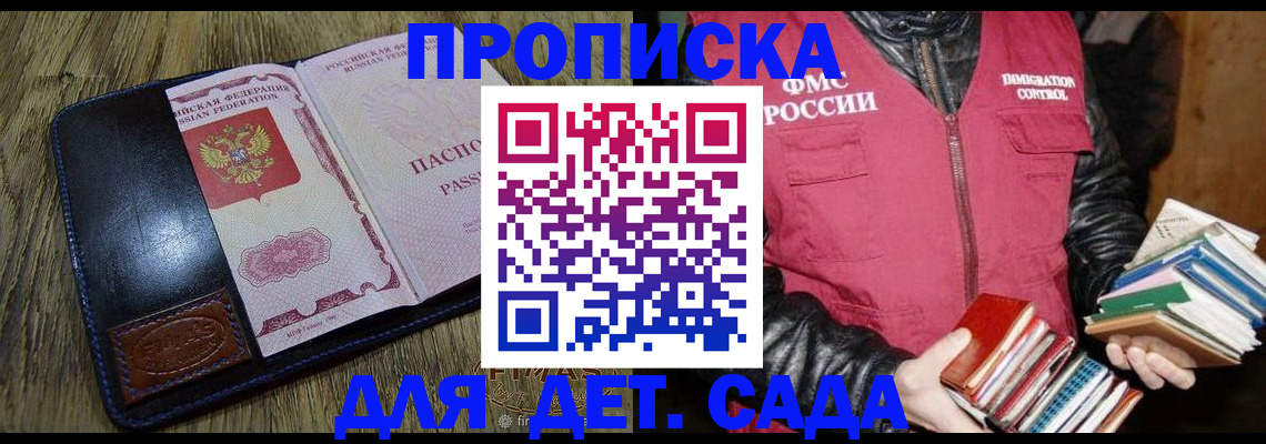 прописка для кредита в Юже